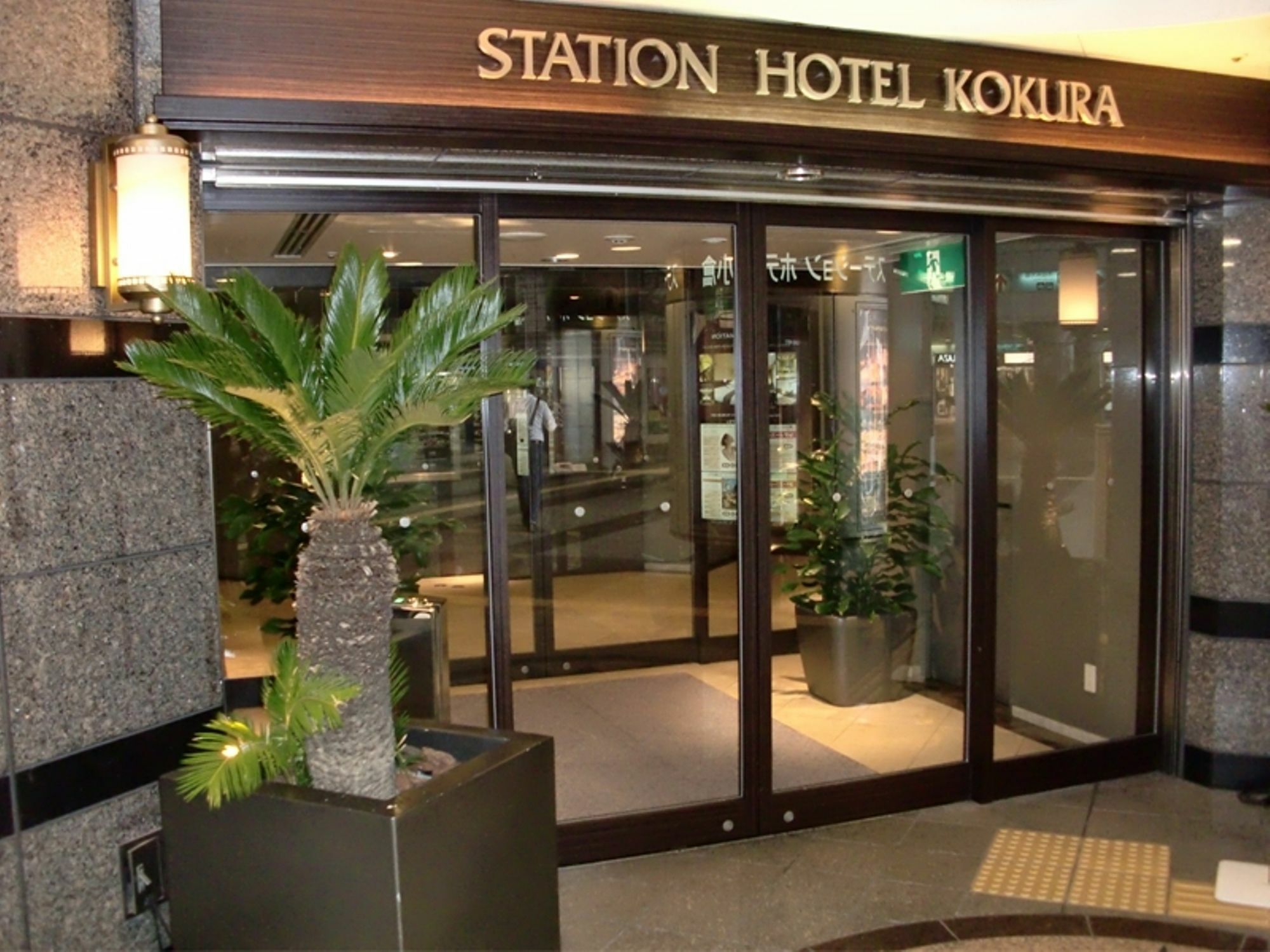 Jr Kyushu Station Hotel Kokura Китакушу Екстериор снимка